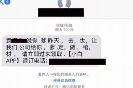 大连大连专业催债公司的催债流程和方法